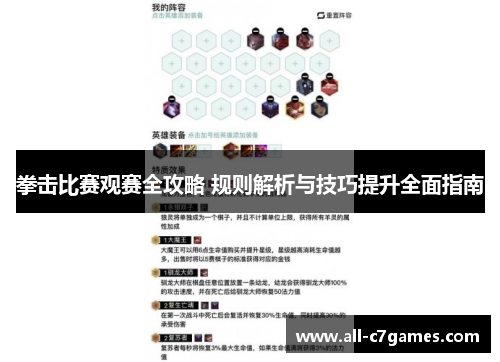 拳击比赛观赛全攻略 规则解析与技巧提升全面指南